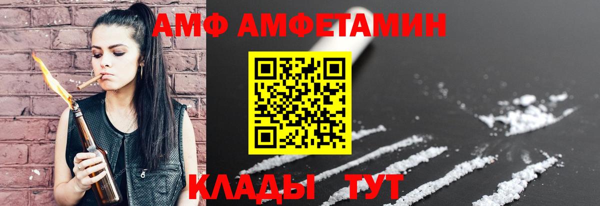 Amphetamine  Вход с VPN  Дмитров  АМФЕТАМИН VHQ 