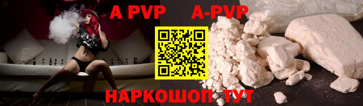 Alfa_PVP Crystall Дмитров