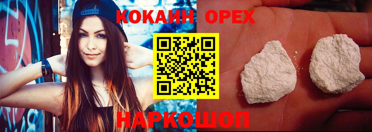Кокаин 99%  продажа наркотиков  Дмитров  Вход с VPN  Cocaine 