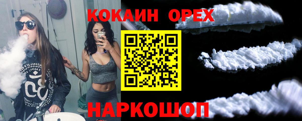 КОКАИН Колумбийский Дмитров