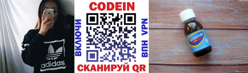 цены наркотик Дмитров Кодеиновый сироп Lean напиток Lean (лин)