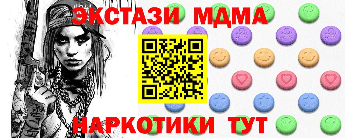 купить наркоту  Ecstasy Дубай  ЭКСТАЗИ 280 MDMA  Вход с VPN  Дмитров 