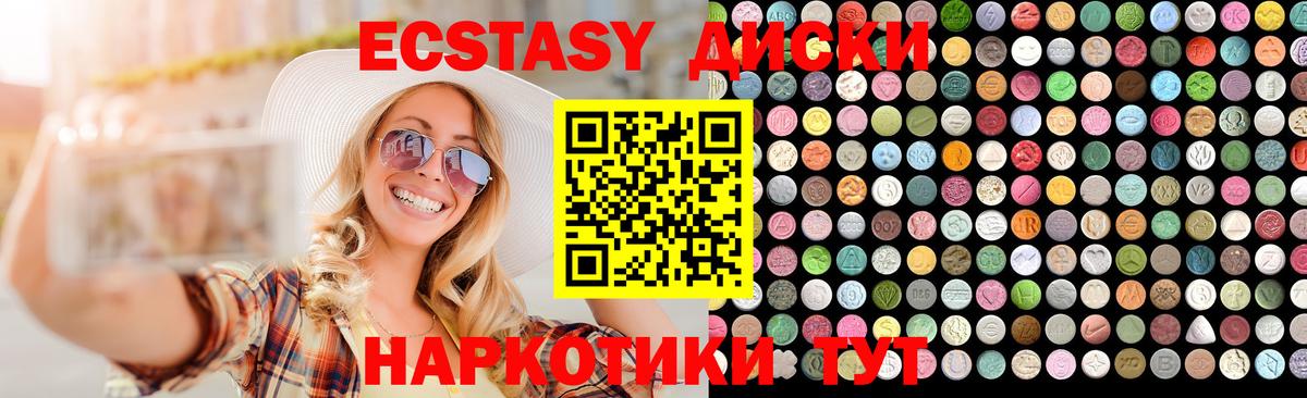 ЭКСТАЗИ 300 mg Дмитров