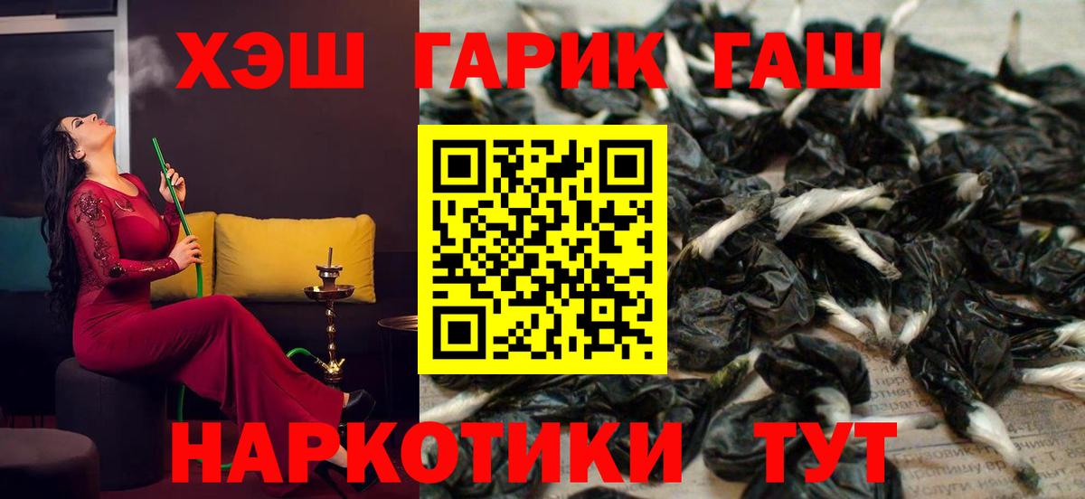 ГАШИШ индика сатива  ГАШ гарик  Дмитров  Вход с VPN 