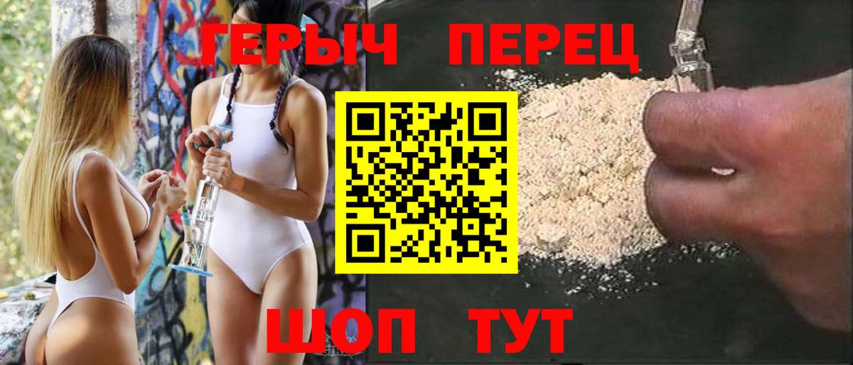 ГЕРОИН гречка  ГЕРОИН  Дмитров  Вход с VPN 