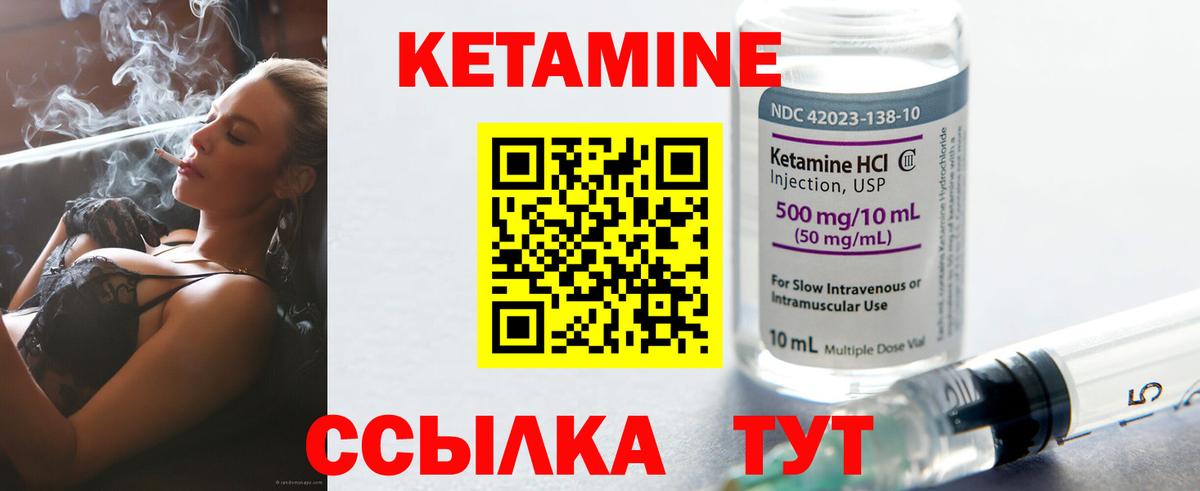 Кетамин VHQ Дмитров