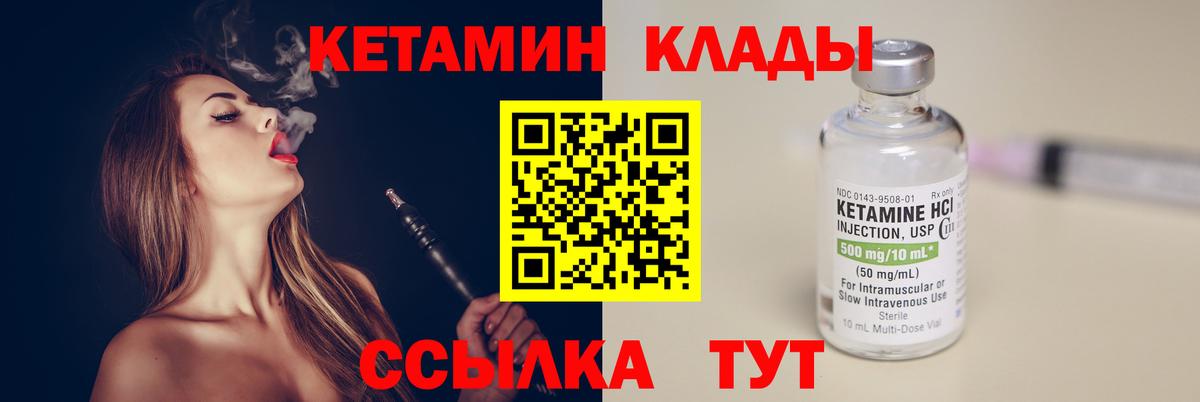 Дмитров  КЕТАМИН ketamine  Кетамин VHQ  Вход с VPN 