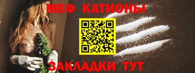 мескалин Мариинск