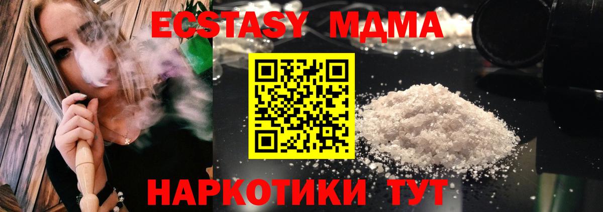 МДМА crystal Дмитров