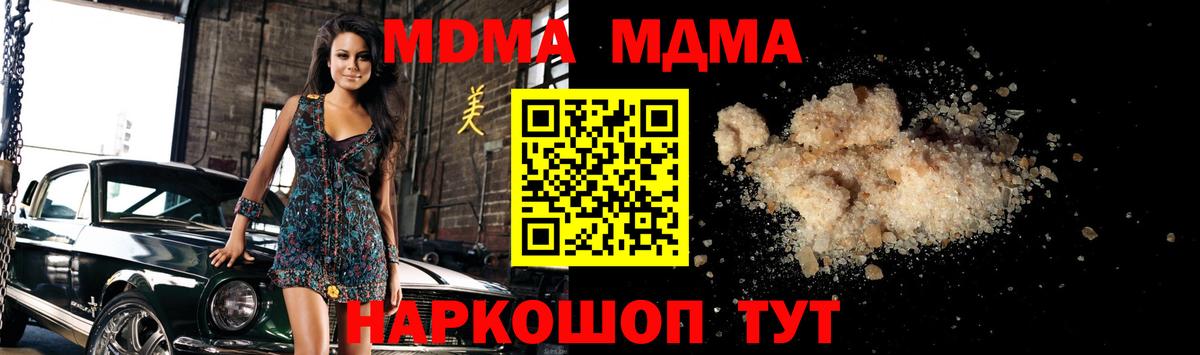 MDMA Molly  Вход с VPN  MDMA кристаллы  Дмитров 