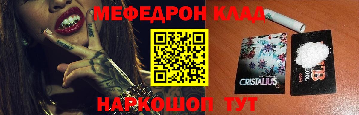 Дмитров  МЕФ мяу мяу  МЯУ-МЯУ  МЯУ-МЯУ кристаллы  Вход с VPN 