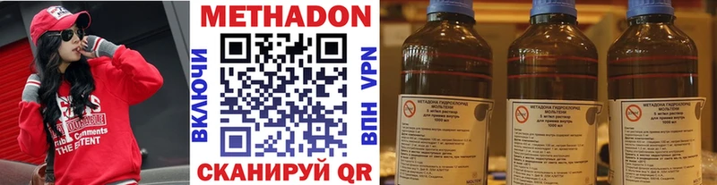 blacksprut ссылки  shop как зайти  МЕТАДОН methadone  Дмитров 