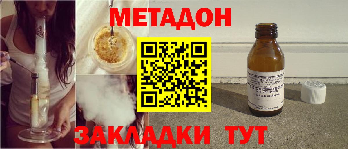 Метадон VHQ Дмитров
