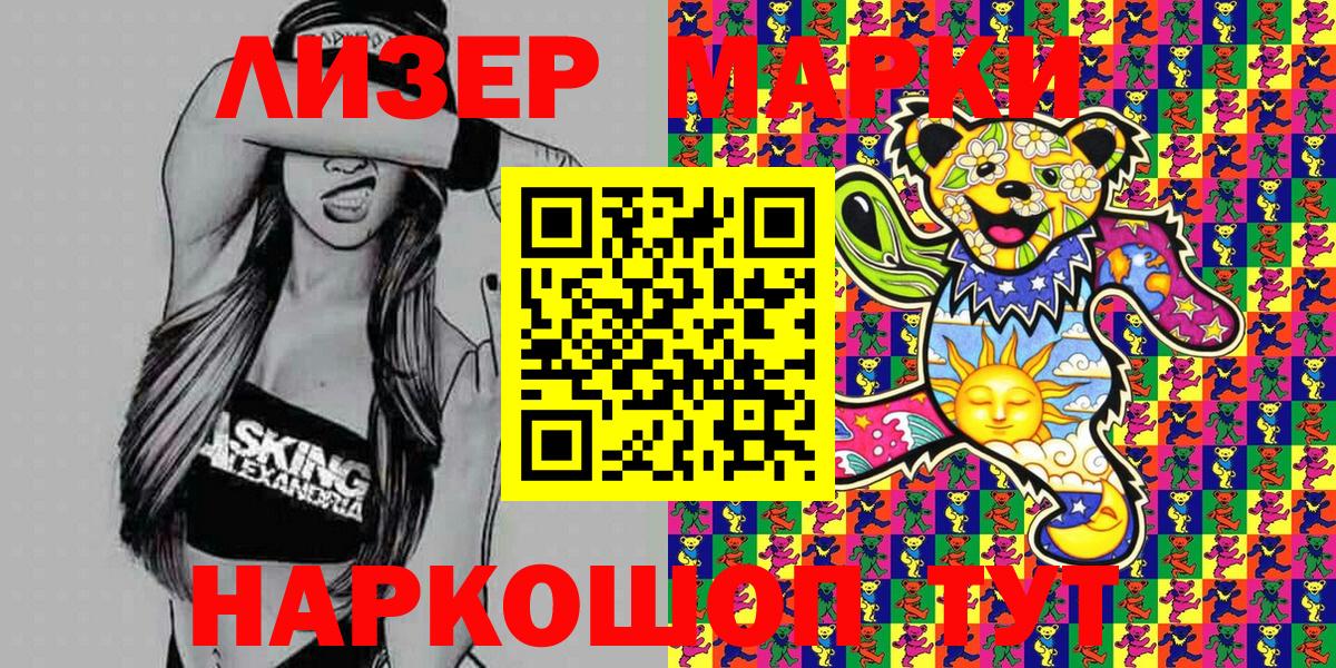 Наркотические марки  Марки NBOMe 1,5мг  Вход с VPN  Дмитров 