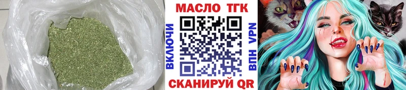 ТГК гашишное масло  Дмитров 