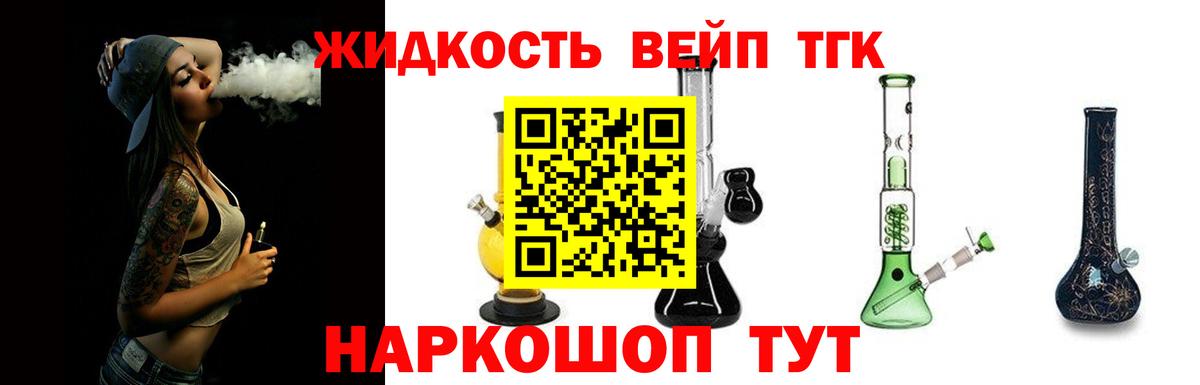 ТГК концентрат  Дистиллят ТГК гашишное масло  Вход с VPN  Дмитров 